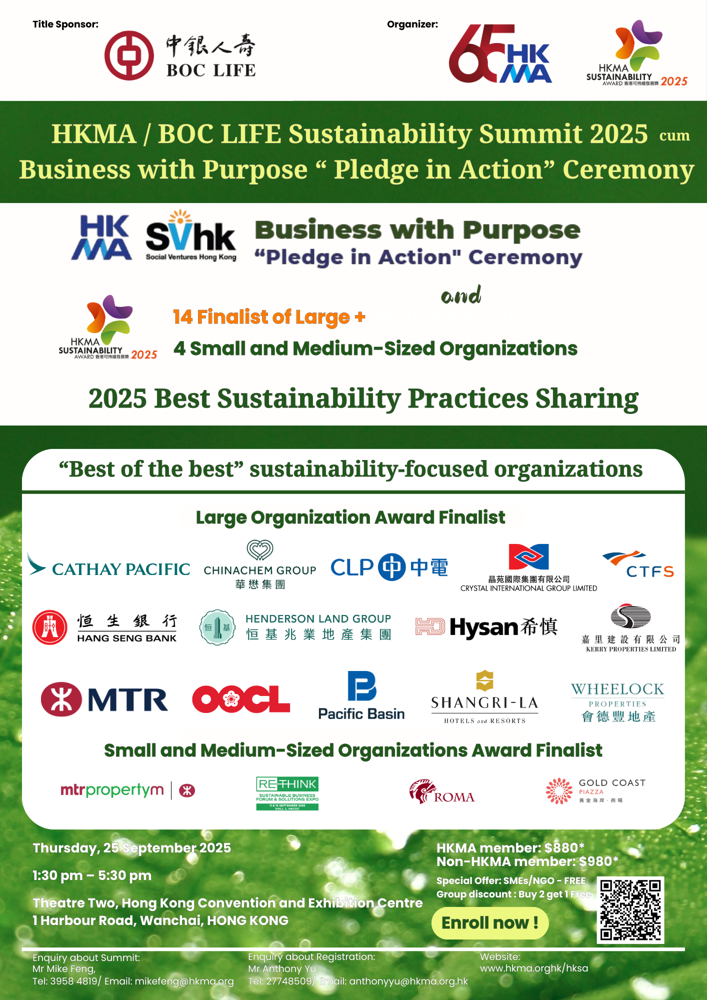HKMA sustainability award